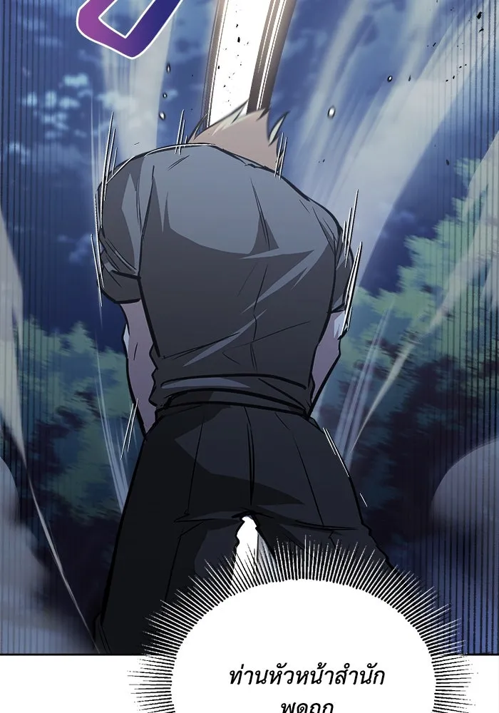 ชีวิตพลิกผันของลอร์ดผู้เกียจคร้าน ตอนที่ 58 อัจริยะที่ไม่รู้ตัว รูปที่ 74