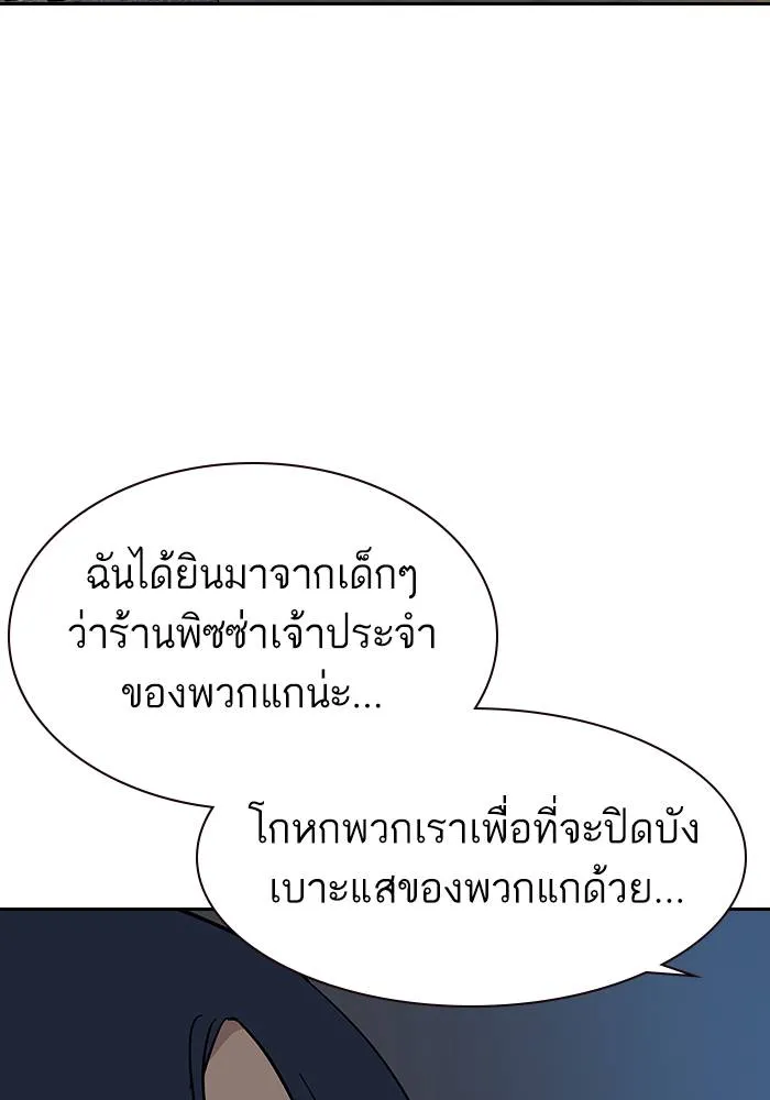 To not die ตอนที่ 13 รูปที่ 119