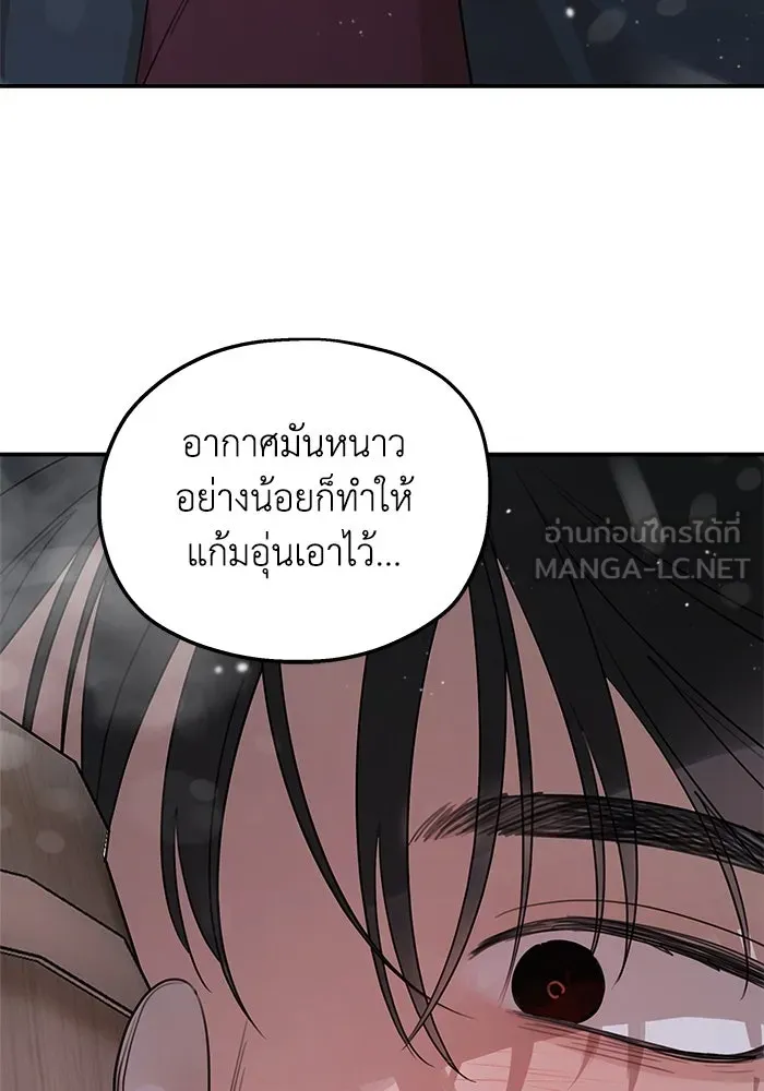 ครอบครัวสามีเห็นทีจะคลั่งรัก ตอนที่ 96 รูปที่ 105