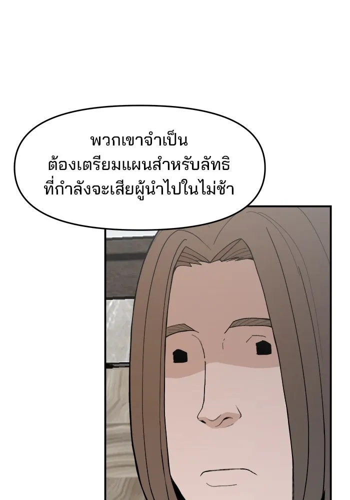 ห้องเรียนสาวแสบ ตอนที่ 66 รูปที่ 73