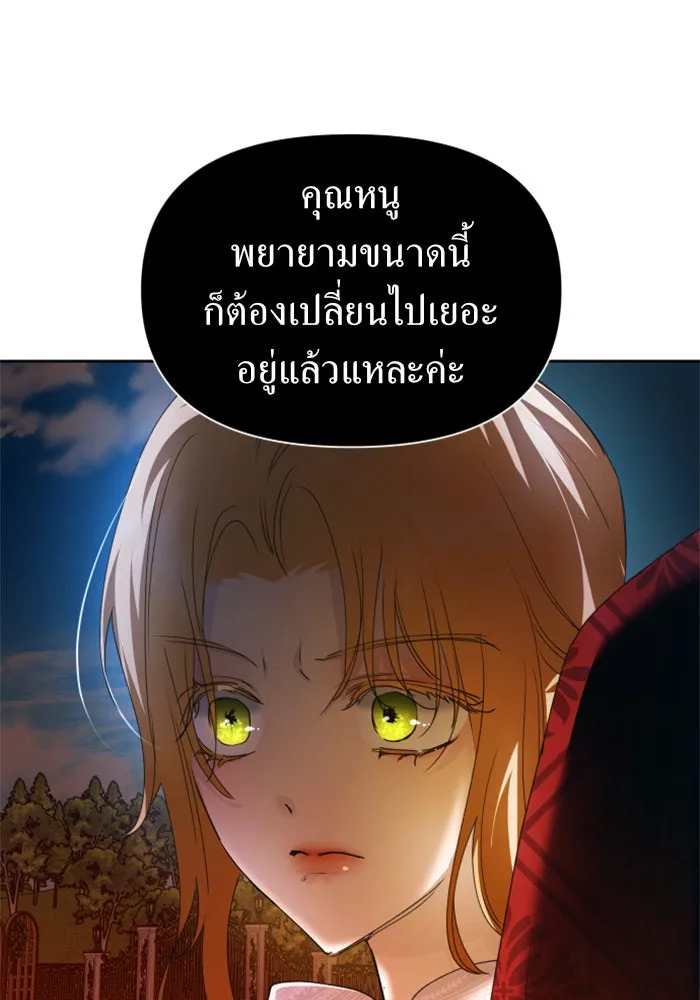 ชิงชีวิตพลิกลิขิตชะตา ตอนที่ 91. ศัตรูของแต่ละคน รูปที่ 35