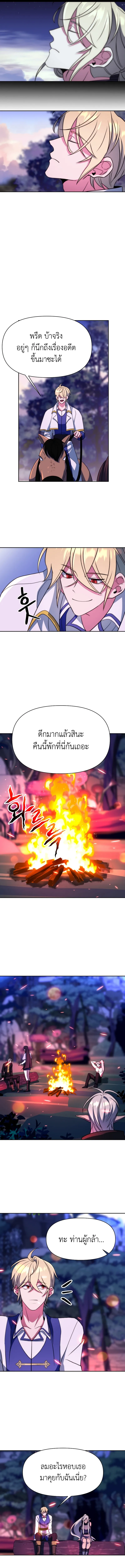 Archmage Transcending Through Regression ตอนที่ ตอนที่ 143 รูปที่ 8