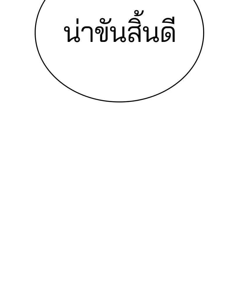 Player ตอนที่ 85 รูปที่ 91