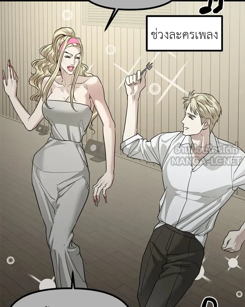 สี่สาวชาวกี ตอนที่ 41 แผนการสุดเลวร้ายไร้ความปรานีอย รูปที่ 54