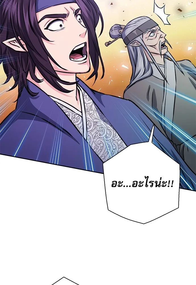 ดรูอิดแห่งสถานีโซล ตอนที่ 111 รูปที่ 80