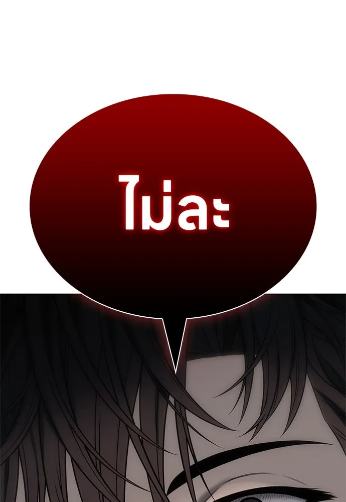 อัยการสายโหด ตอนที่ 18 รูปที่ 136