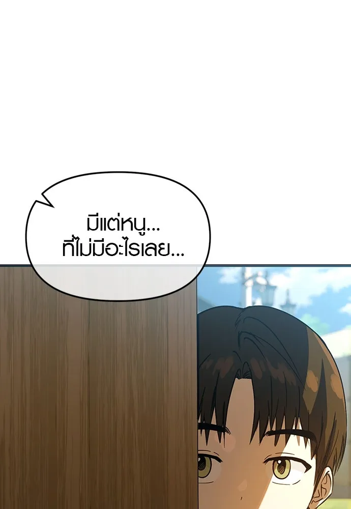 บันทึกรักลูกสาวเจ้าพ่อ ตอนที่ 44 รูปที่ 64