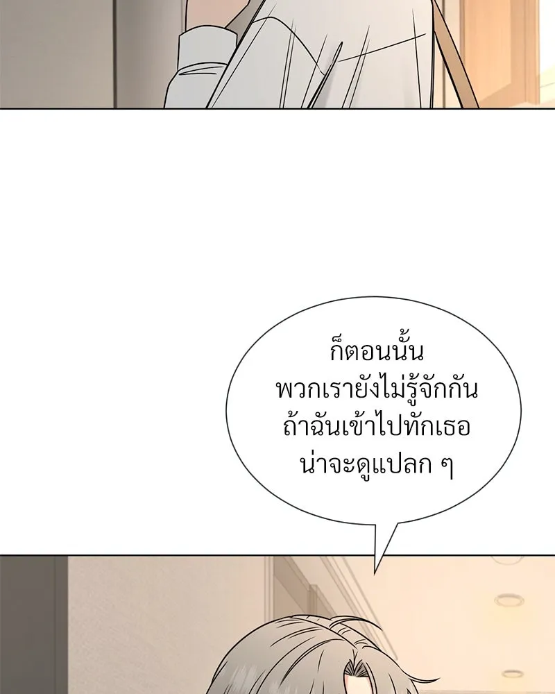 Level One Dreamersbrผู้ชนะรักนี้ต้องเป็น ตอนที่ 31 รูปที่ 17