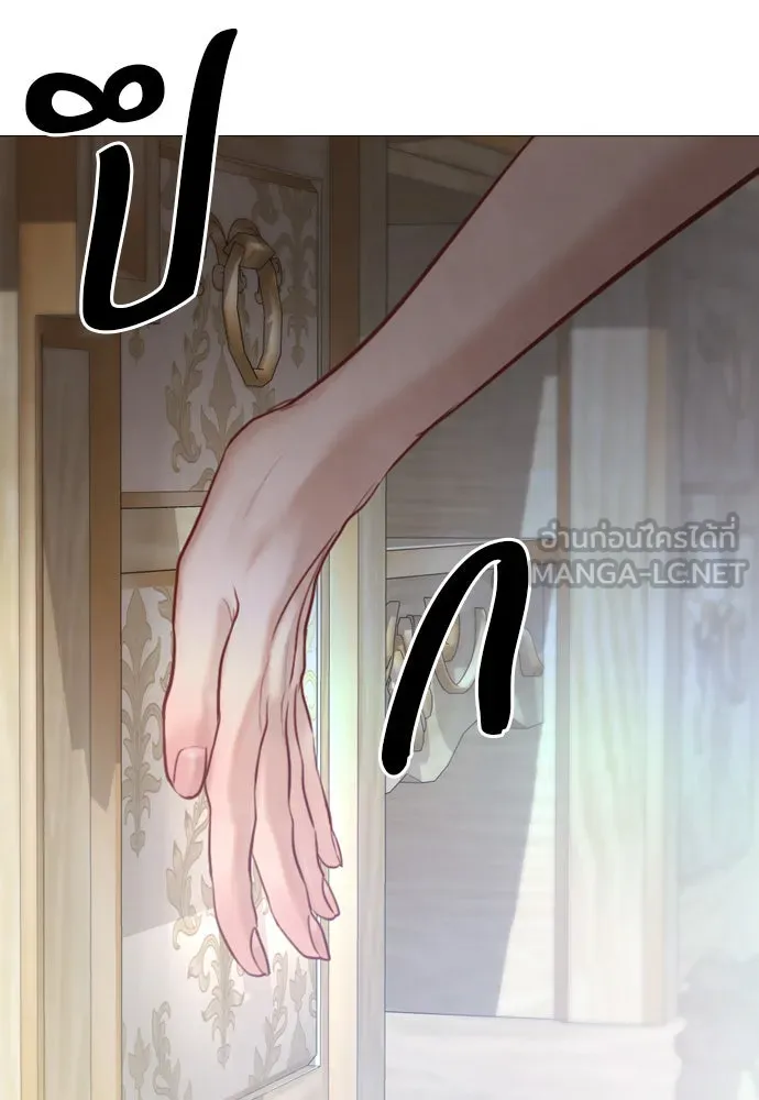 ถ้าไม่ร้อง ก็จงอ้อนวอนซะ ตอนที่ 50 รูปที่ 45