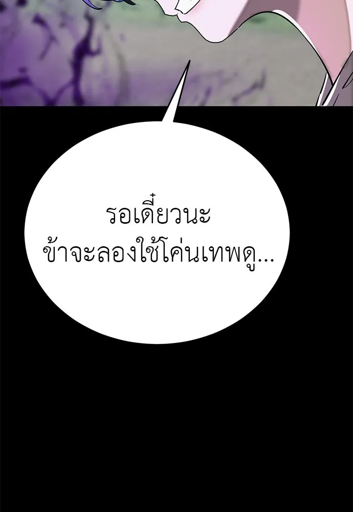 ยมราชลงทัณฑ์ ตอนที่ 137 รูปที่ 20