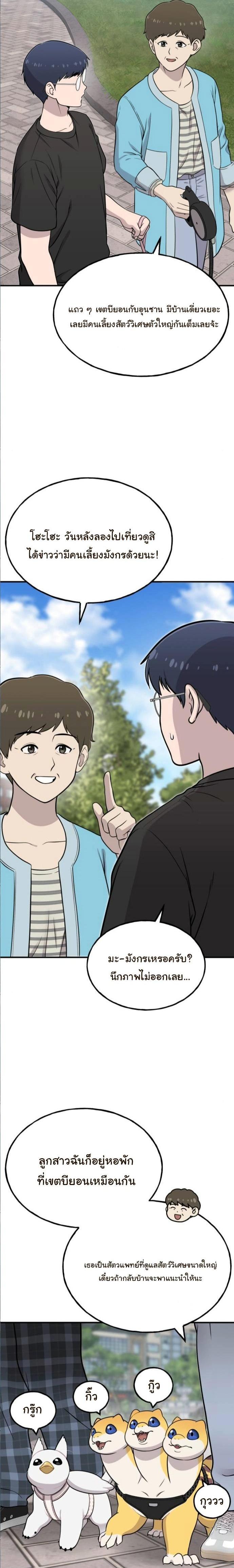 Manga-lc-com อ่านมังงะ อ่านการ์ตูน ออนไลน์ ฟรี Hello, Griffin the Fluffy Tit! ตอนที่ 1 2 3 4 5 6 7 8 9 10 11 12 13 14 ฟรี ไม่มีโฆษณา Manga-lc - อ่าน มังงะ อ่าน การ์ตูน ออนไลน์ อ่านมังงะ ฟรี