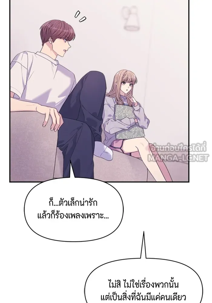 Couple Breaker ตอนที่ 55 รูปที่ 12