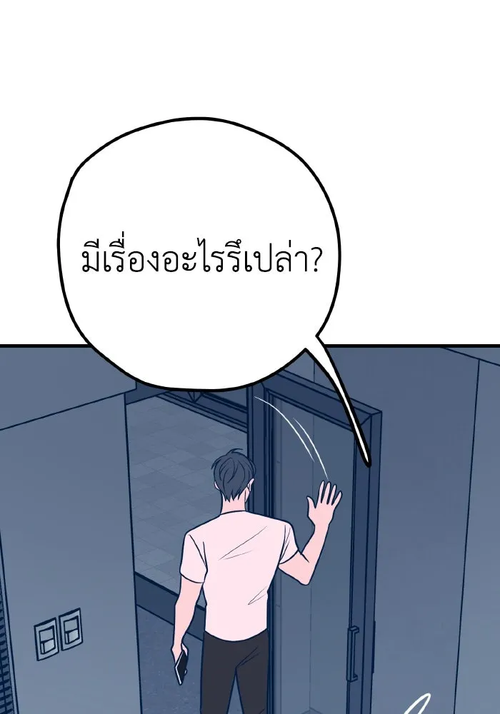 รักนี้ไม่มีรีไซเคิล ตอนที่ 36 รูปที่ 52