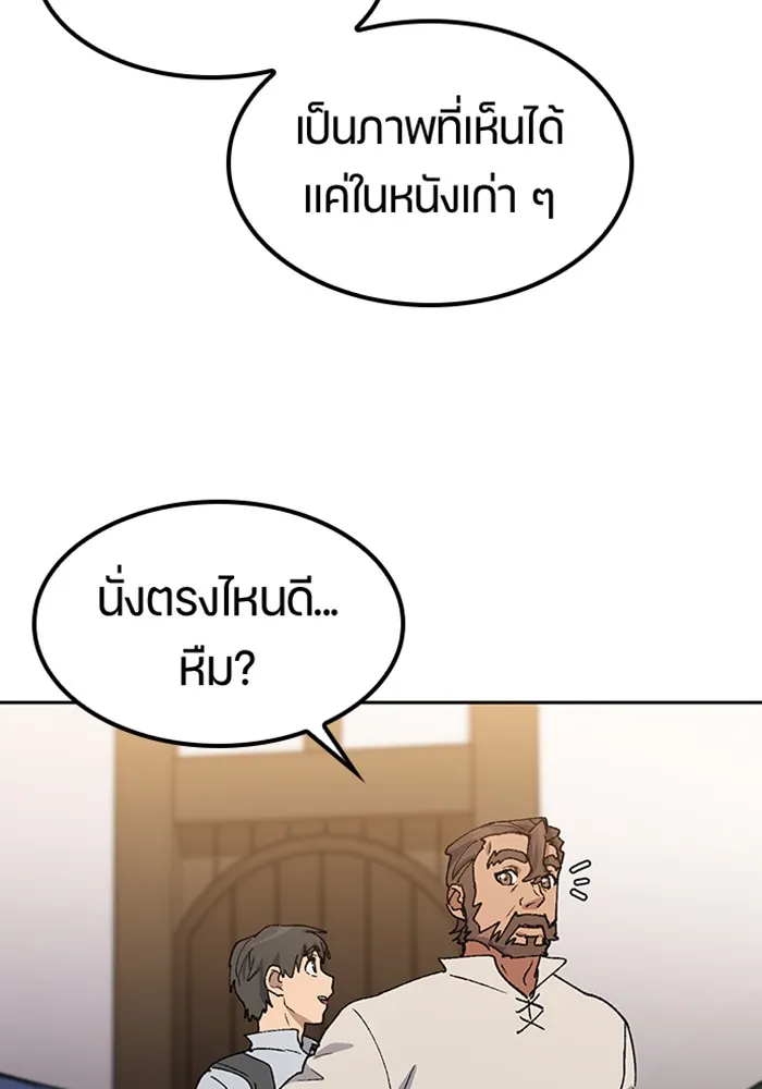 ตั้งแคมป์ฮีลใจในต่างโลก ตอนที่ 54 รูปที่ 50