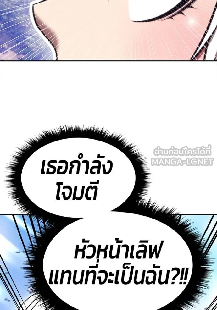 +99 ท่อนไม้ ตอนที่ 163 รูปที่ 91