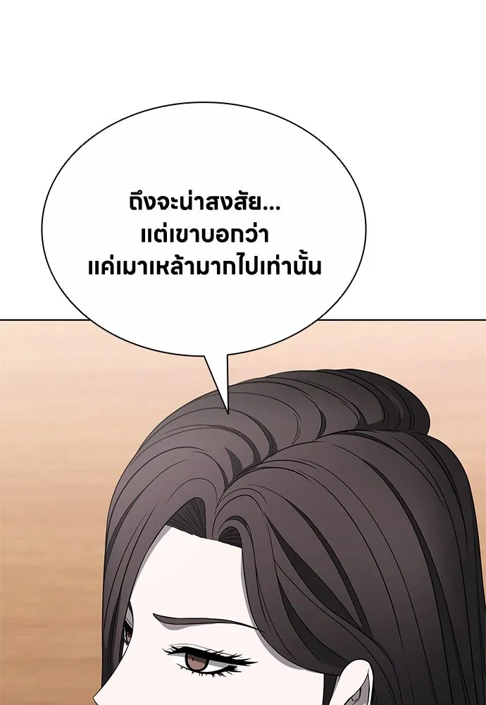 อัยการสายโหด ตอนที่ 16 รูปที่ 74