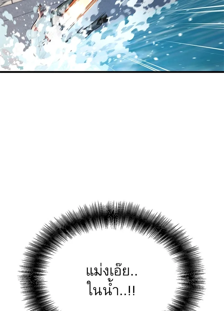 ราชาลานประลอง ตอนที่ 30 รูปที่ 130