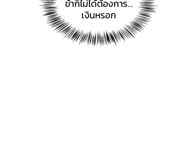 ผมไม่ได้เก่งอย่างที่คิด ตอนที่ 55 รูปที่ 28