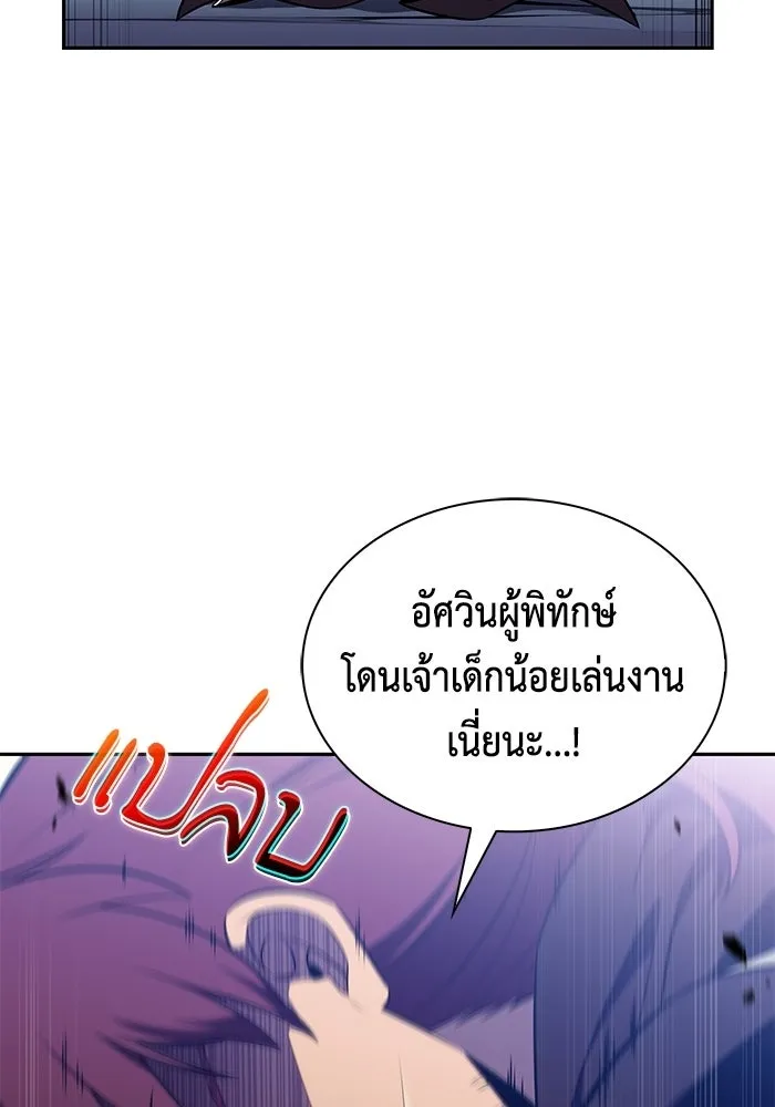 ลูกชายคนเล็กของดยุกคือมือสังหาร ตอนที่ 108 รูปที่ 124