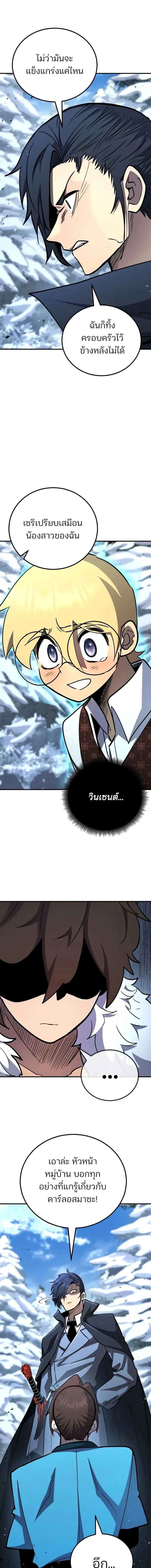 Standard of Reincarnation ตอนที่ ตอนที่ 187 รูปที่ 9