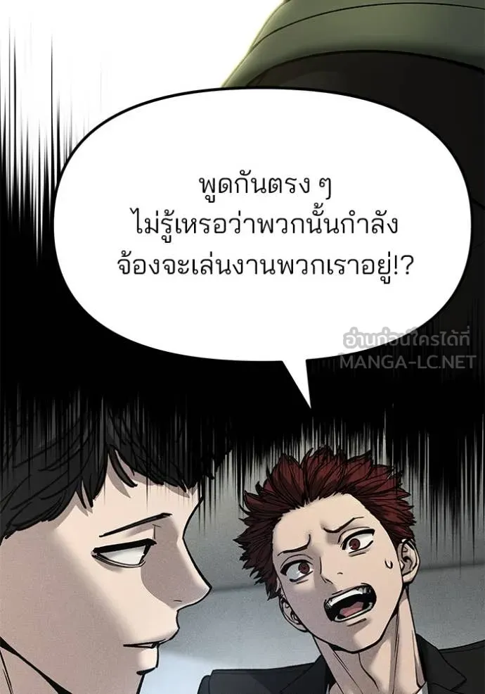 เลวฟาดเลว ตอนที่ 173 รูปที่ 70