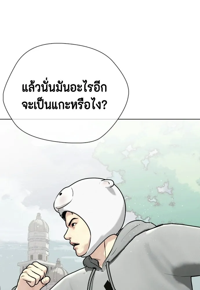 หมาหัวเน่าเก๋าเกินไป ตอนที่ 164 รูปที่ 115