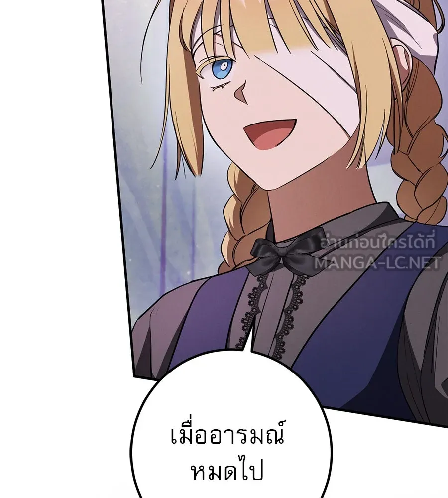 เรือนจำรัก ตอนที่ 62 รูปที่ 99