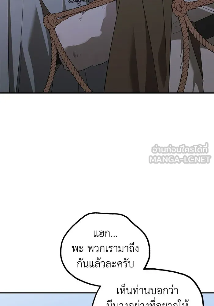 ครอบครัวสามีเห็นทีจะคลั่งรัก ตอนที่ 86 รูปที่ 93