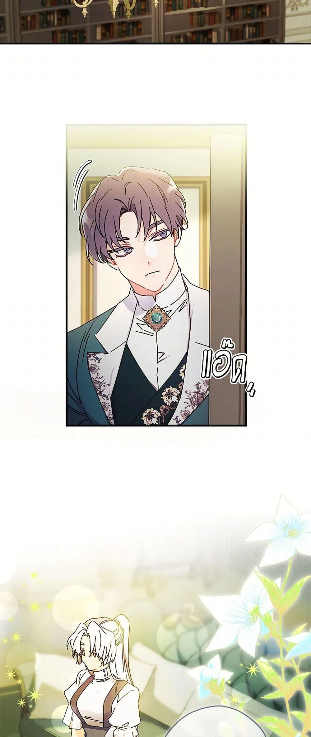 I Became the Male Lead_s Adopted Daughter ฉ_นกลายเป_นล_กสาวบ_ญธรรมของท_านดย_ก ตอนที่ ตอนที่ 99 รูปที่ 11