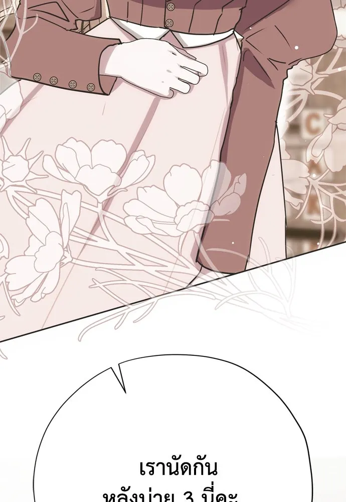 คมเขี้ยวชำระแค้น ตอนที่ 17 รูปที่ 4
