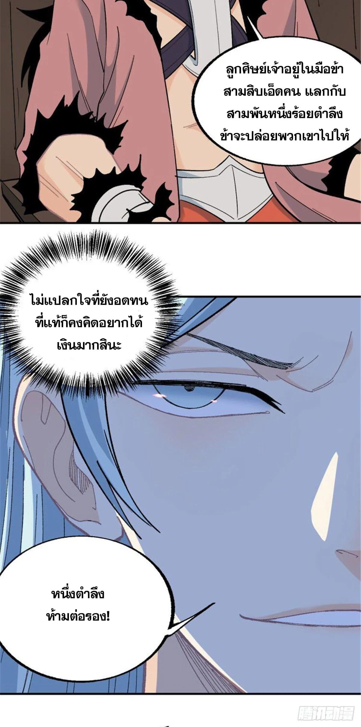 Manga-lc-com อ่านมังงะ อ่านการ์ตูน ออนไลน์ ฟรี All Hail the Sect Leader ตอนที่ 1 2 3 4 5 6 7 8 9 10 11 12 13 14 ฟรี ไม่มีโฆษณา Manga-lc - อ่าน มังงะ อ่าน การ์ตูน ออนไลน์ อ่านมังงะ ฟรี