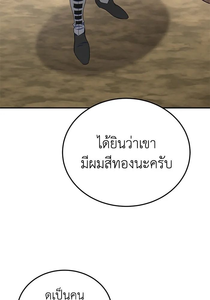 ยอดนักดาบผู้โอบอุ้มดารา ตอนที่ 15 รูปที่ 11