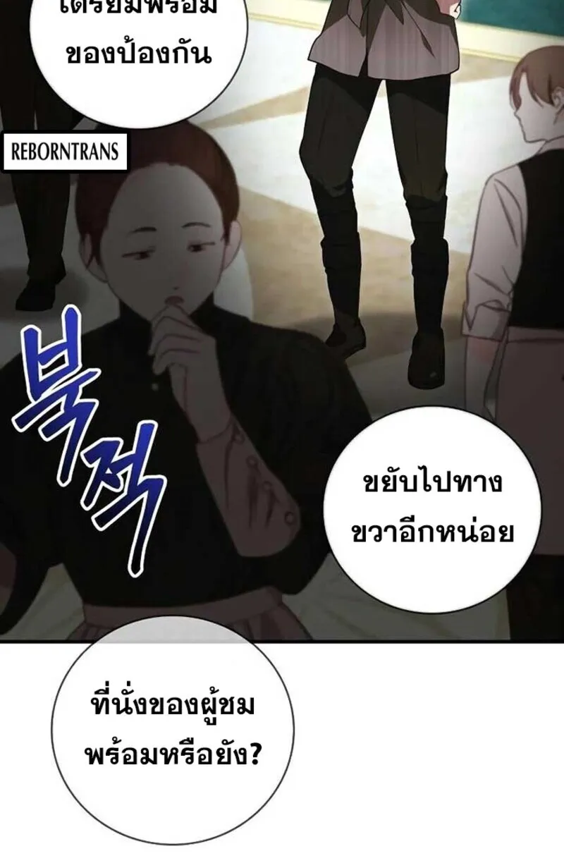 I Become a Legendary Arch Mage by Reading a Book ฉ_นกลายเป_นจอมเวทย_ในตำนานจากการอ_านหน_งส_อ ตอนที่ ตอนที่ 33 รูปที่ 28