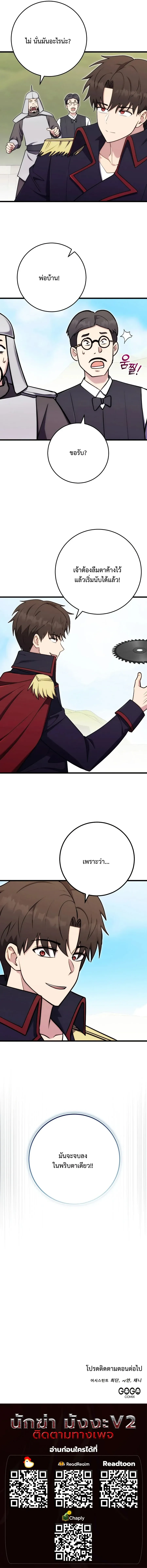 The Eldest Son of the Marquis House is a Martial Artist บ_ตรชายคนโตแห_งตระก_ลมาร_คว_ส ค_อจอมย_ทธ_ ตอนที่ ตอนที่ 32 รูปที่ 10