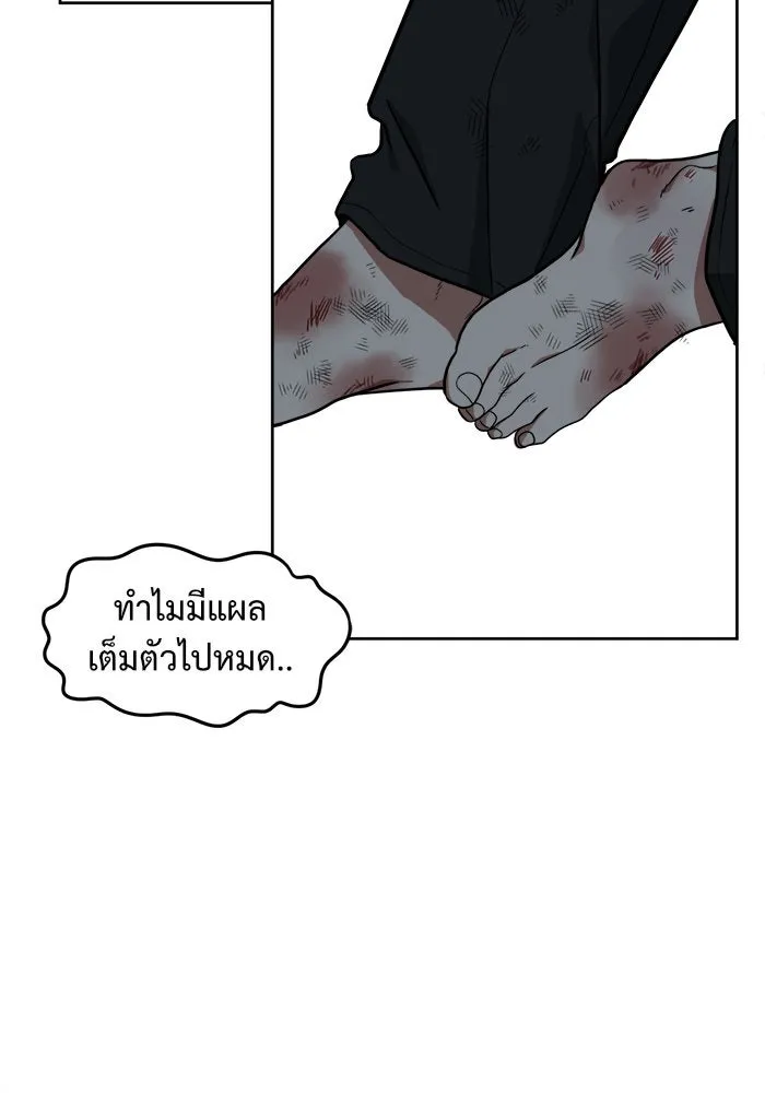 ช่วยเปลี่ยนฉันที ตอนที่ 29. จองฮย็อนจู 15 รูปที่ 22