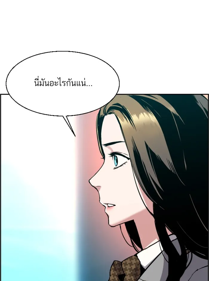 พี่ชายสายบอดี้การ์ด ตอนที่ 29 รูปที่ 139