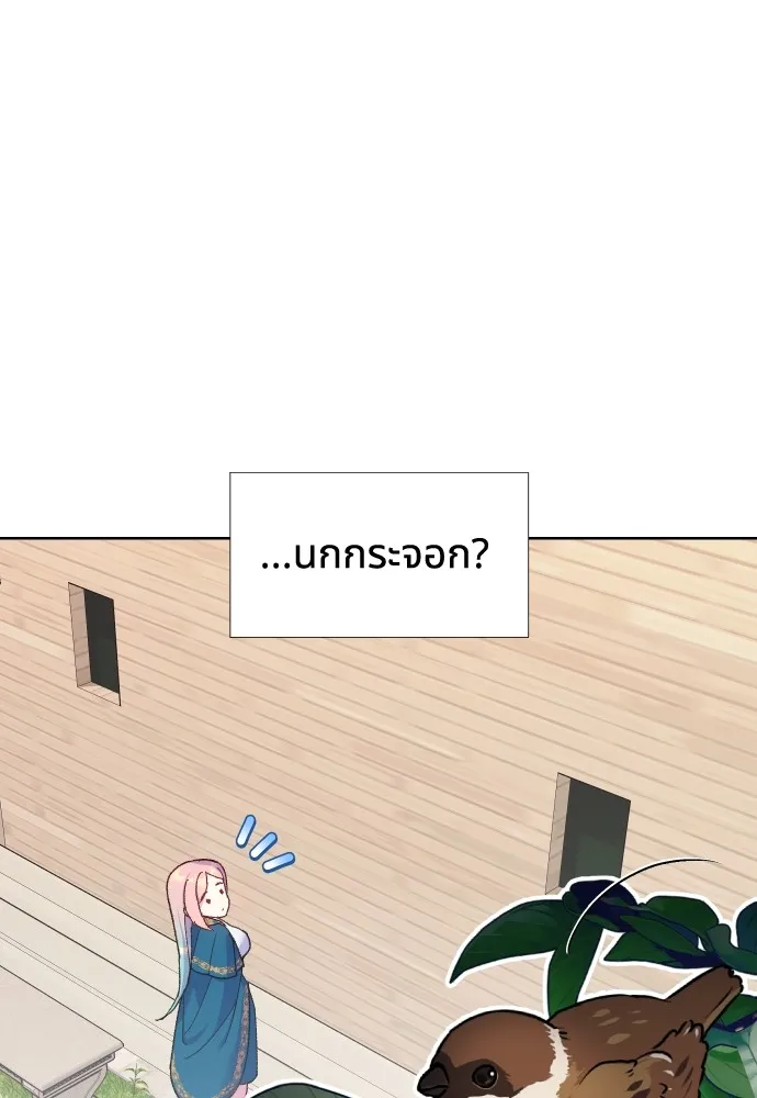 นักเล่นแร่แปรธาตุสายเปย์ ตอนที่ 8 รูปที่ 71