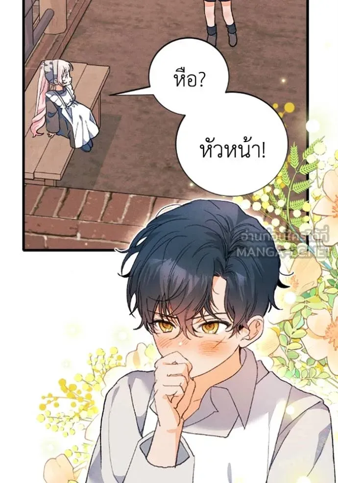 รักนะคะ ป๊ะป๋า ตอนที่ 37 รูปที่ 47