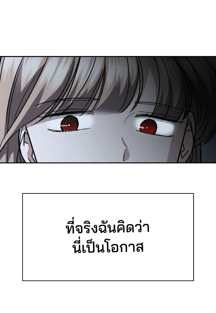 รักแล้วห้ามเลิก ตอนที่ 79 รูปที่ 193
