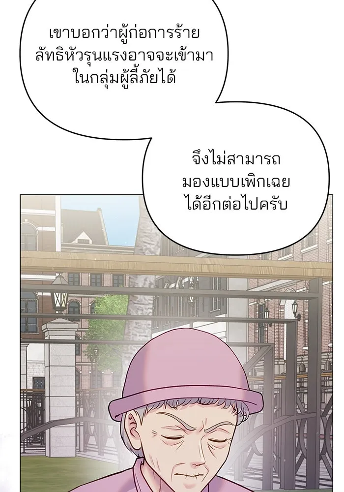 คู่มือคว้าหัวใจนายตัวร้าย ตอนที่ ตอนพิเศษ 3 รูปที่ 26