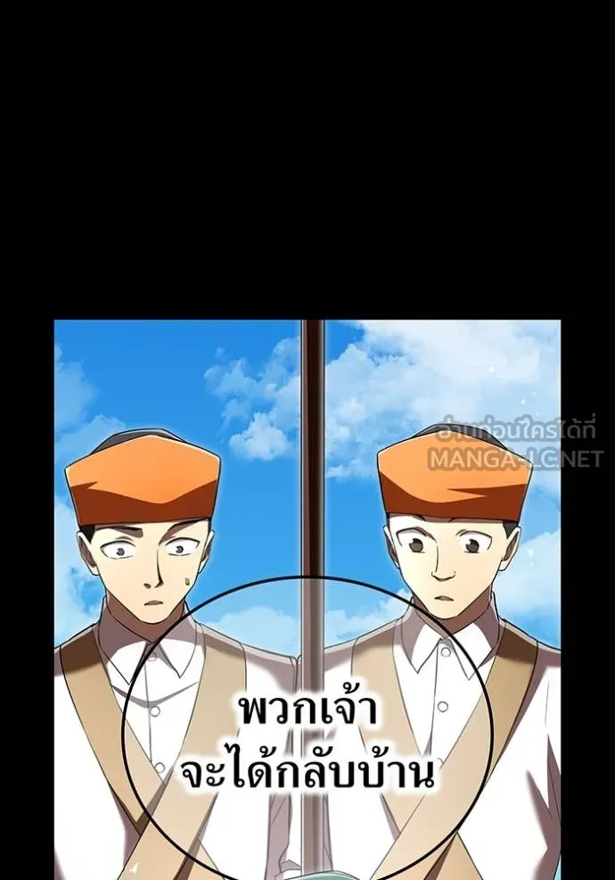 ฮันเตอร์สกิลโกง ตอนที่ 71 รูปที่ 69