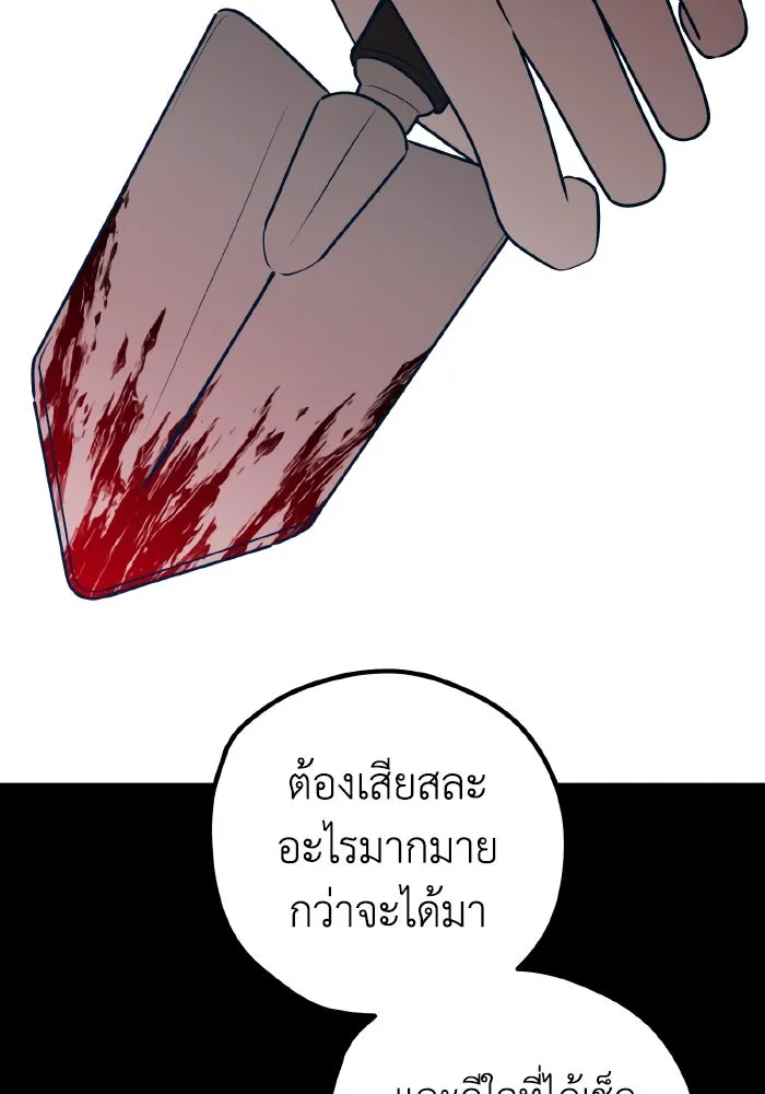 รักนี้ไม่มีรีไซเคิล ตอนที่ 65 รูปที่ 49