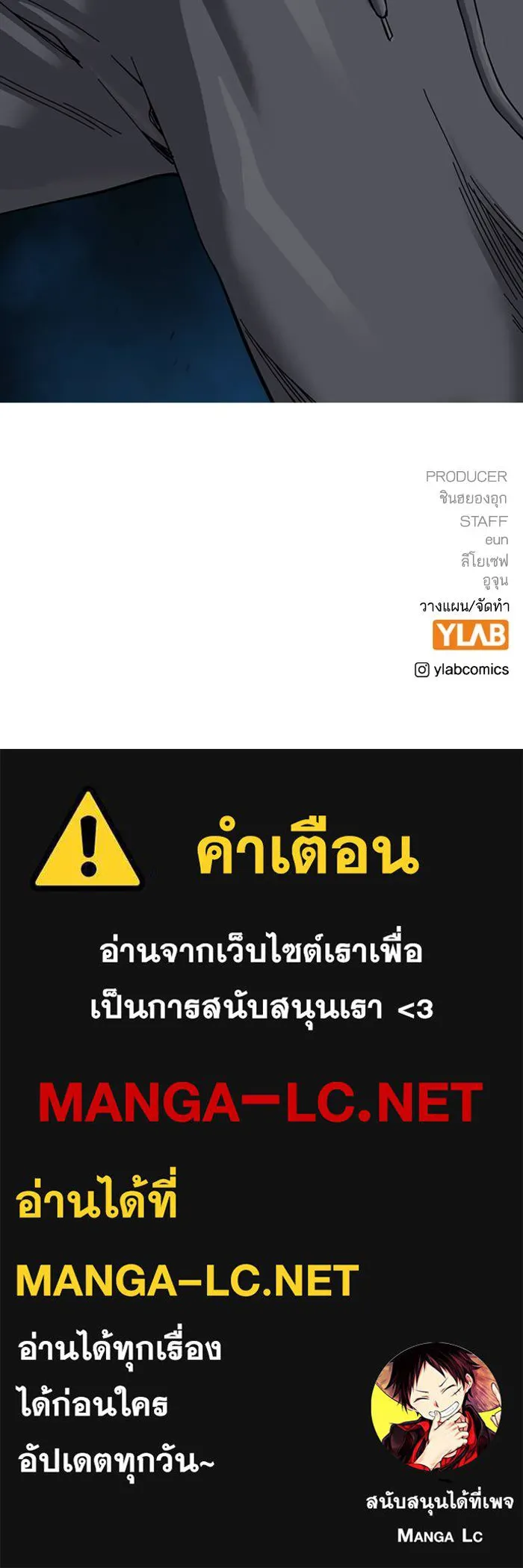 To not die ตอนที่ 60 รูปที่ 162