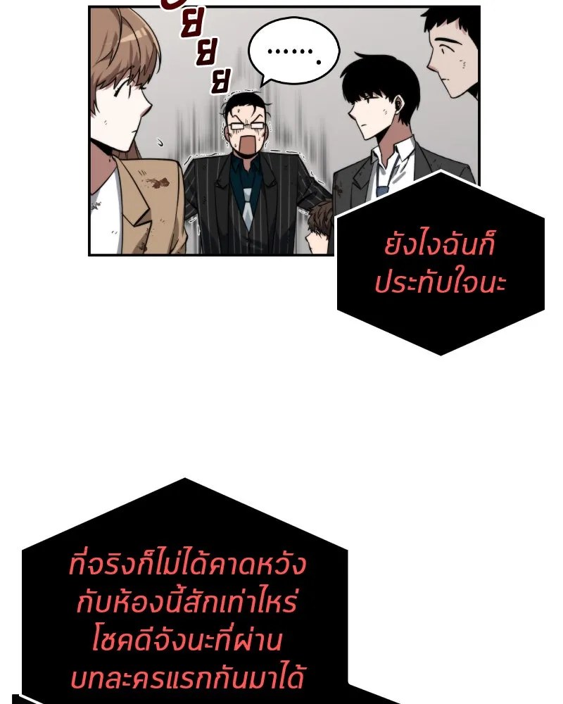 Omniscient Reader อ่านชะตาวันสิ้นโลก ตอนที่ 02 ตัวเอก (1) รูปที่ 118