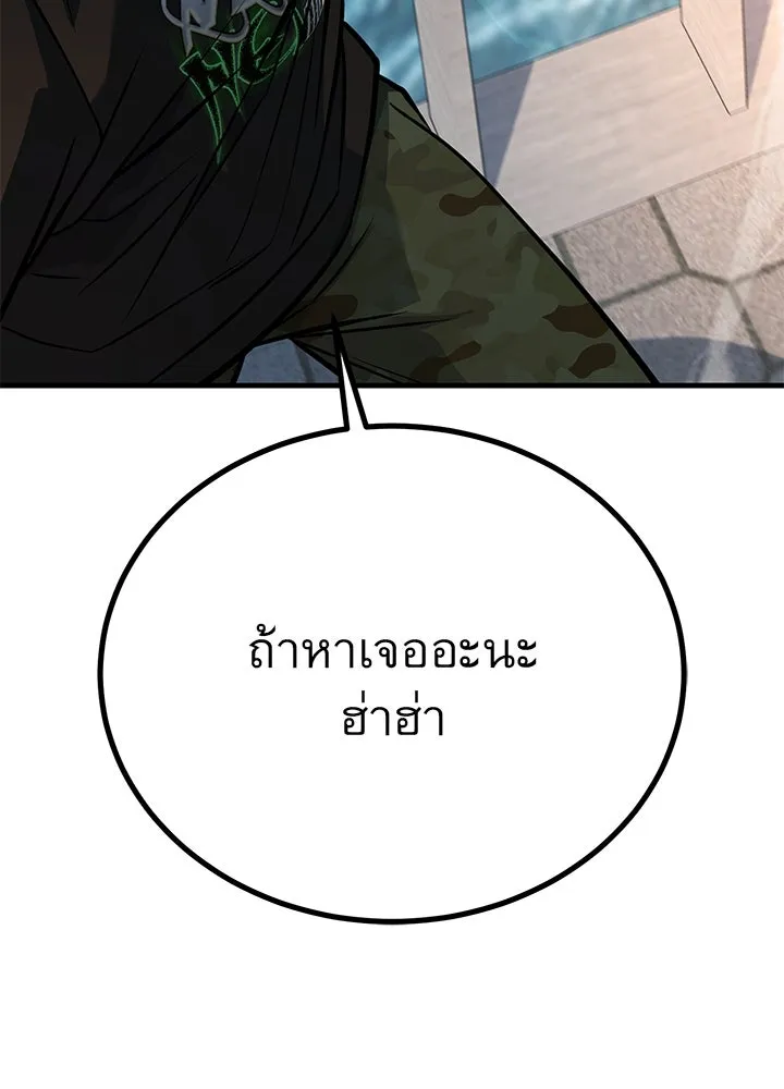 ราชาลานประลอง ตอนที่ 46 รูปที่ 205