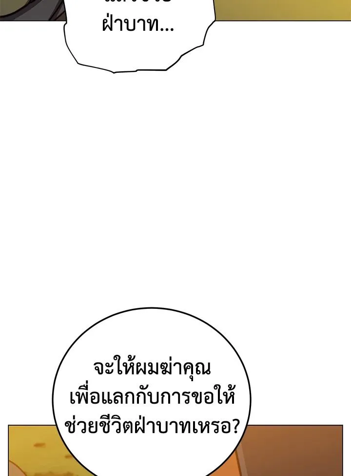 The Max Level Hero Has Returned การกล_บมาของว_รบ_ร_ษเวลต_น ตอนที่ ตอนที่ 205 รูปที่ 31