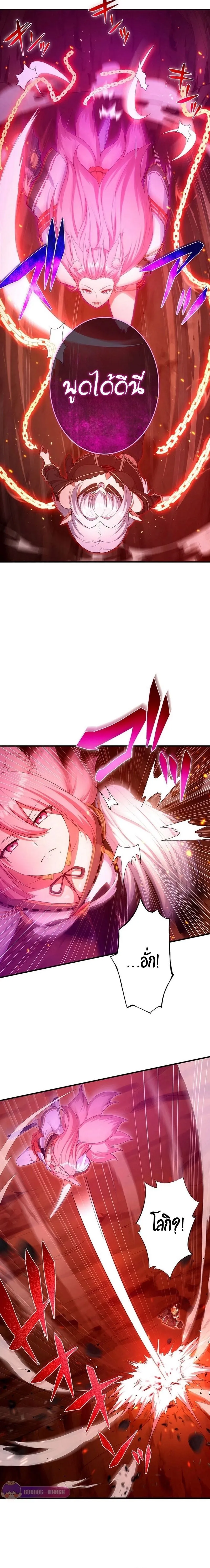 The God-Slaying Copycat ตอนที่ ตอนที่ 22 รูปที่ 21
