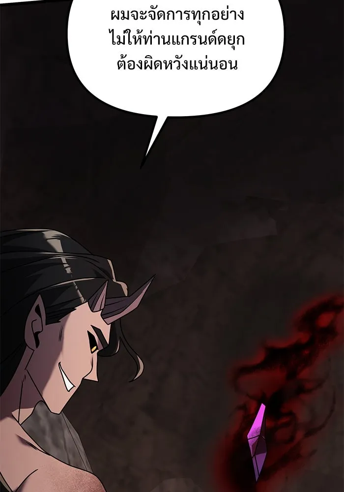 อัศวินดำล่าท้าเวลา ตอนที่ 60 รูปที่ 76