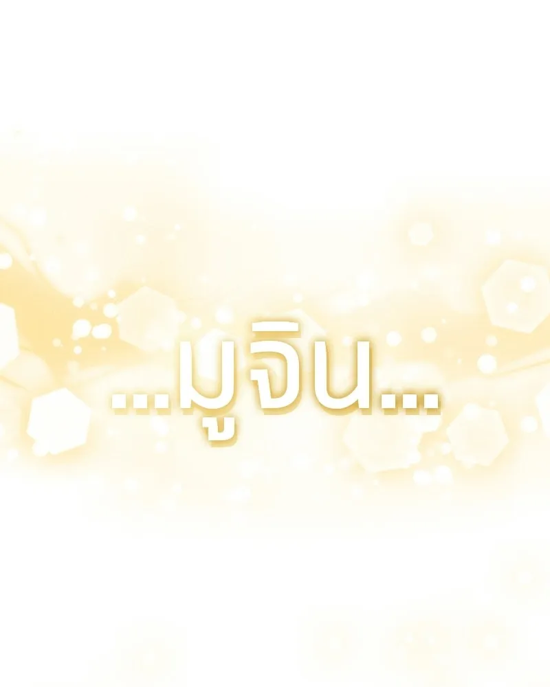 สุดยอดเทรนเนอร์แห่งยุทธภพ ตอนที่ 102 คนที่เฝ้ารอ รูปที่ 22