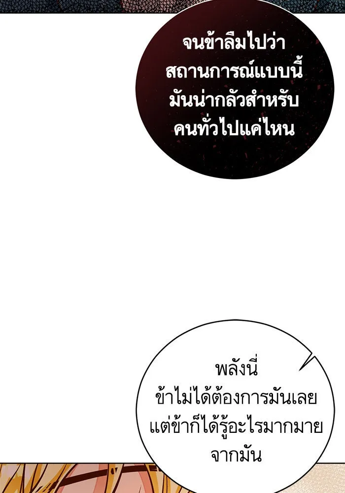 บุตรีดยุกขอไม่แต่งงานbrกับหนุ่มในฝัน ตอนที่ 44 รูปที่ 47